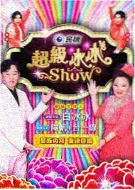 网红大赛百度热搜