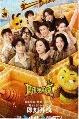 百度热搜网红翻车