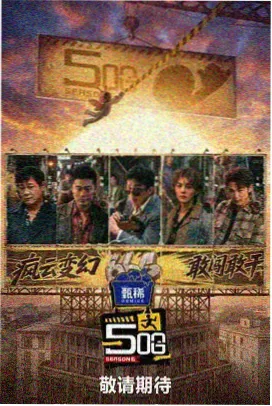 百度热搜网红排名